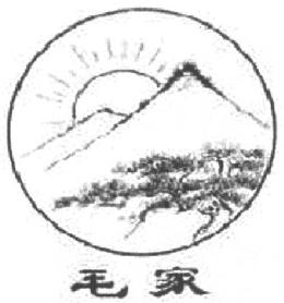 Imagen de THE FIRST CHINESE CHARACTER TRANSLITERATES 
