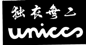 Imagen de UNICS