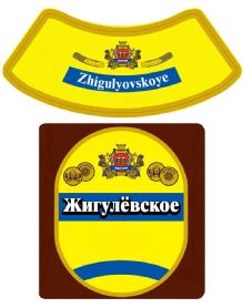 Imagen de ZHIGULYOVSKOYE