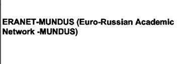 Imagen de ERANET-MUNDUS (EURO-RUSSIAN ACADEMIC NETWORK-MUNDUS)