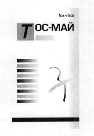 Imagen de TOS-MAI TOC-MAN