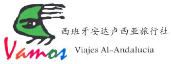 Imagen de VAMOS VIAJES AL-ANDALUCIA