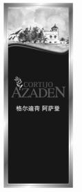 Imagen de CORTIJO AZADEN