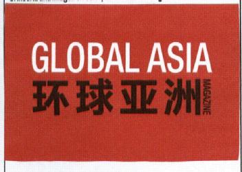 Imagen de GLOBAL ASIA MAGAZINE