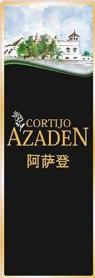 Imagen de CORTIJO AZADEN