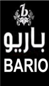 Imagen de BARIO