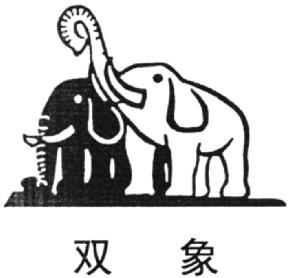 Imagen de THE TRANSLITERATION OF FIRST CHINESE CHARACTER: SHUANG; THE TRANSLITERATION OF THE SECOND CHINESE CHARACTER: XIANG