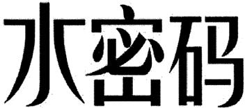 Imagen de THE FIRST CHINESE CHARACTER IS TRANSLITERATED AS 