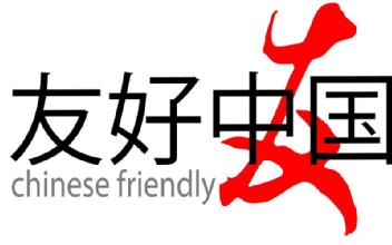 Imagen de CHINESE FRIENDLY
