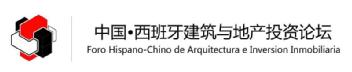 Imagen de FORO HISPANO-CHINO DE ARQUITECTURA E INVERSION INMOBILIARIA