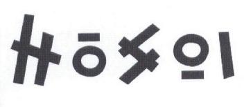 Imagen de HOSOI