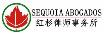 Imagen de SEQUOIA ABOGADOS