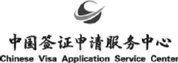 Imagen de CHINESE VISA APPLICATION SERVICE CENTER