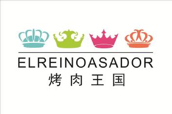 Imagen de EL REINO ASADOR