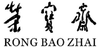 Imagen de RONG BAO ZHAI