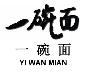 Imagen de YI WAN MIAN