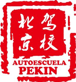 Imagen de AUTOESCUELA PEKIN