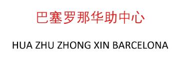 Imagen de HUA ZHU ZHONG XI BARCELONA