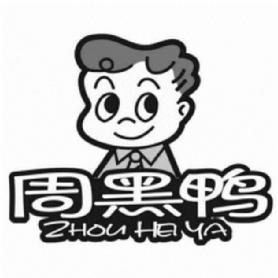 Imagen de ZHOU HEI YA ANOTACIÓN DE DEMANDA