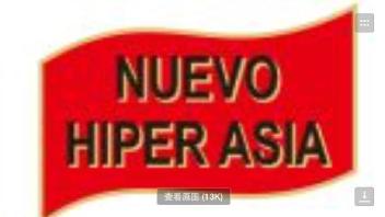Imagen de NUEVO HIPER ASIA