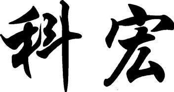 Imagen de KE HONG., FIG