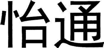 Imagen de YI TONG, FIG