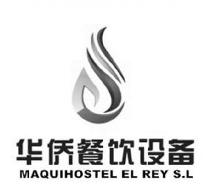 Imagen de MAQUIHOSTEL EL REY S.L