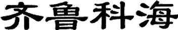 Imagen de QI LU KE HAI, FIG