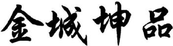 Imagen de JIN CHENG KUN PIN., FIG