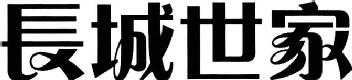 Imagen de CHANG CHENG SHI JIA, FIG