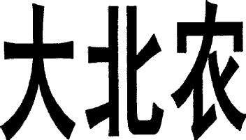 Imagen de DABEINONG, FIG