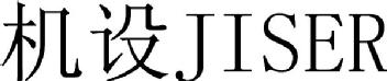 Imagen de JISER, FIG