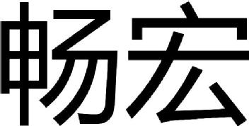 Imagen de CHANG HONG, FIG