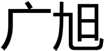Imagen de GUANG XU., FIG