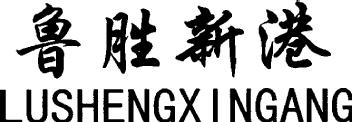 Imagen de LUSHENGXINGANG, FIG
