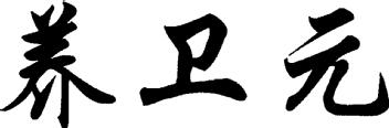 Imagen de YANG WEI YUAN, FIG