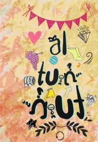 Imagen de AL TUN TUN