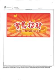 Imagen de BAD DAD ZHAO CAI
