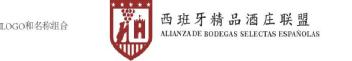 Imagen de ALIANZA DE BODEGAS SELECTAS ESPAÑOLAS