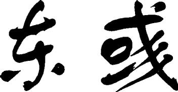 Imagen de DONG YU, FIG