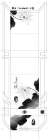 Imagen de TAISHAN TEA FLAVOUR TS, FIG