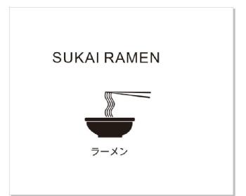 Imagen de SUKAI RAMEN