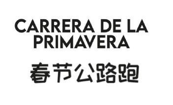Imagen de Carrera de la primavera