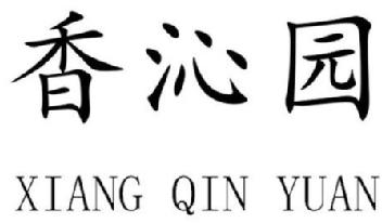 Imagen de XIANG QIN YUAN, FIG