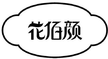 Imagen de HUA BAI YAN, FIG
