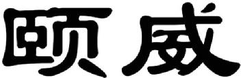 Imagen de YI WEI., FIG