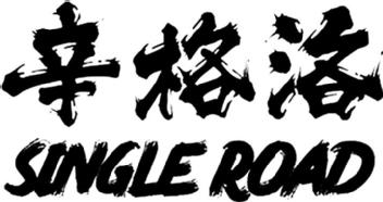 Imagen de SINGLE ROAD, FIG
