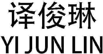 Imagen de YI JUN LIN, FIG