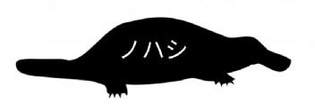 Imagen de Nohashi