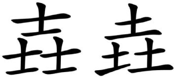 Imagen de YAO YAO., FIG